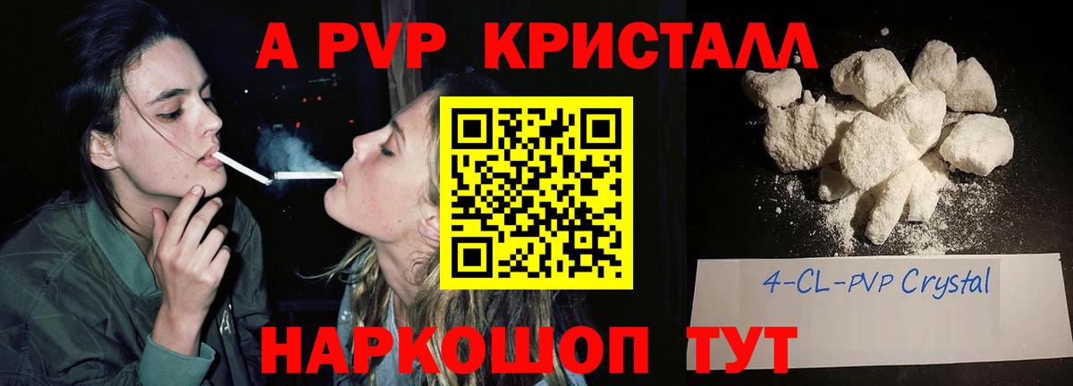 Alpha PVP СК КРИС Кулебаки