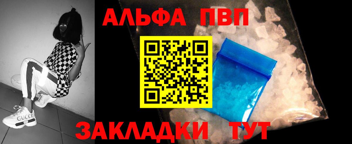 закладка  Alpha-PVP мука  Вход с VPN  Alfa_PVP Crystall  Кулебаки  Alfa_PVP кристаллы 