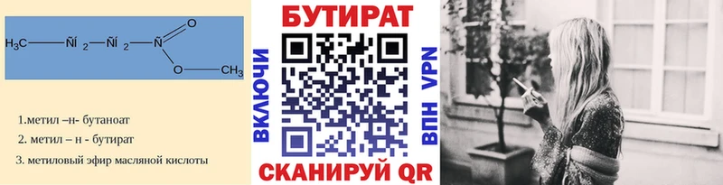 БУТИРАТ BDO магазин наркотиков Кулебаки