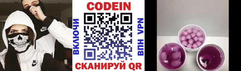Codein Purple Drank omg онион Кулебаки наркотики