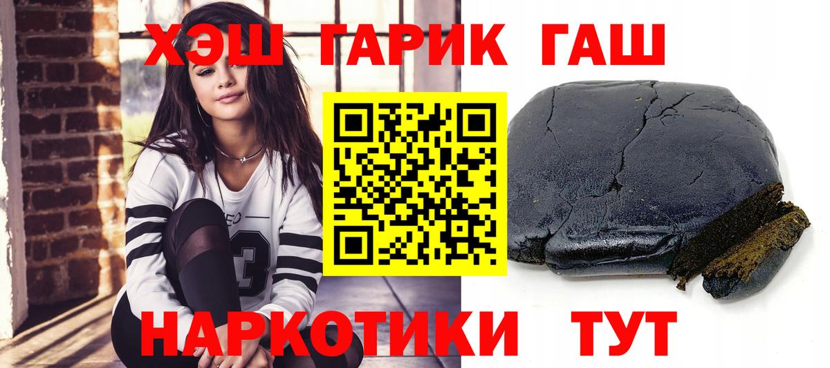 Гашиш гарик  Вход с VPN  где купить наркоту  ГАШ ice o lator  Кулебаки  Гашиш 