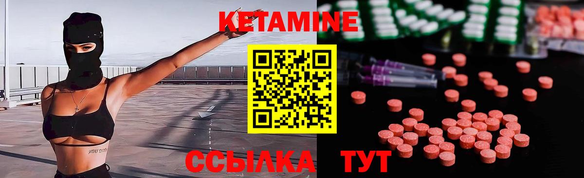Кулебаки  КЕТАМИН VHQ  Вход с VPN 