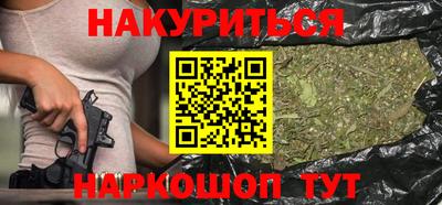 каннабис Волгодонск