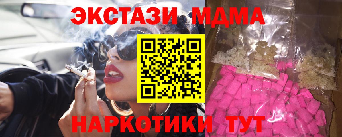 МДМА Molly Кулебаки