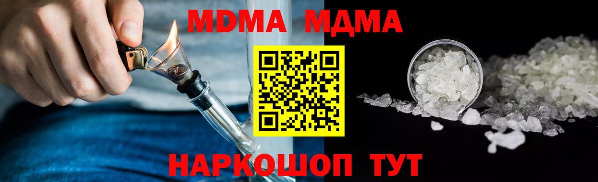 MDMA VHQ  Вход с VPN  Кулебаки  МДМА  МДМА молли 