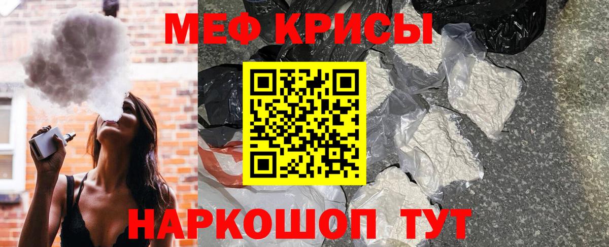 Мефедрон  Меф мяу мяу  МЕФ  Вход с VPN  МЯУ-МЯУ VHQ  Кулебаки 
