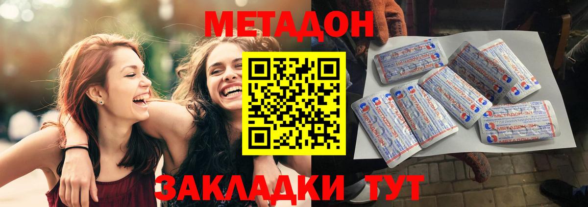 Метадон VHQ  Вход с VPN  МЕТАДОН VHQ  KRAKEN вход  Кулебаки 