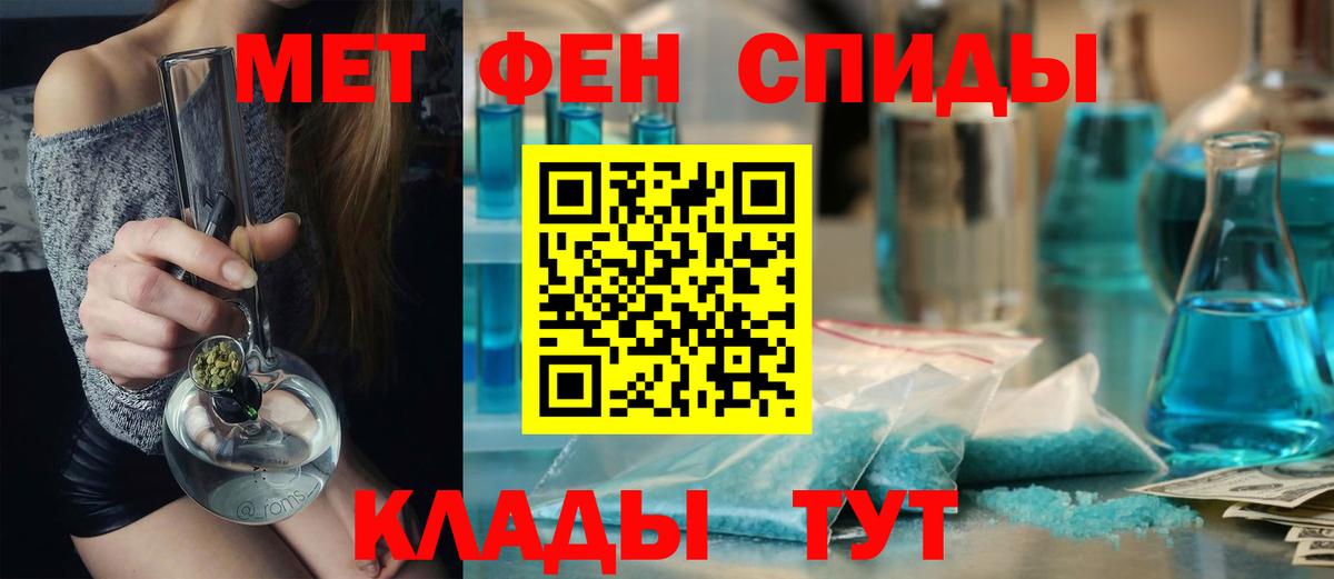 МЕТАМФЕТАМИН мет Кулебаки