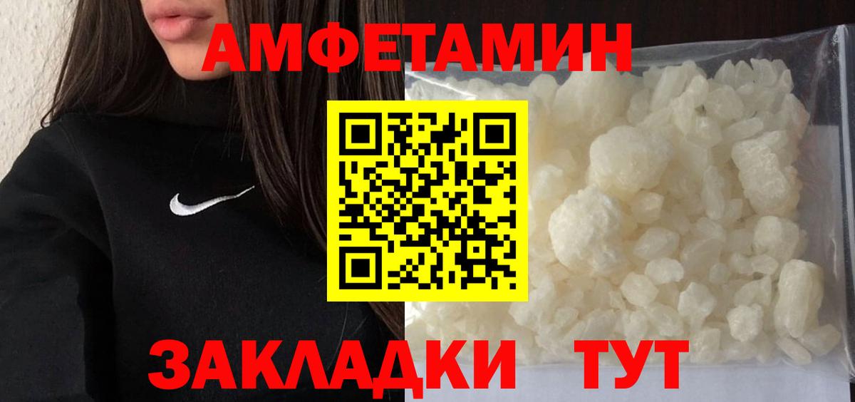 Метамфетамин пудра  Метамфетамин пудра  Вход с VPN  Кулебаки 