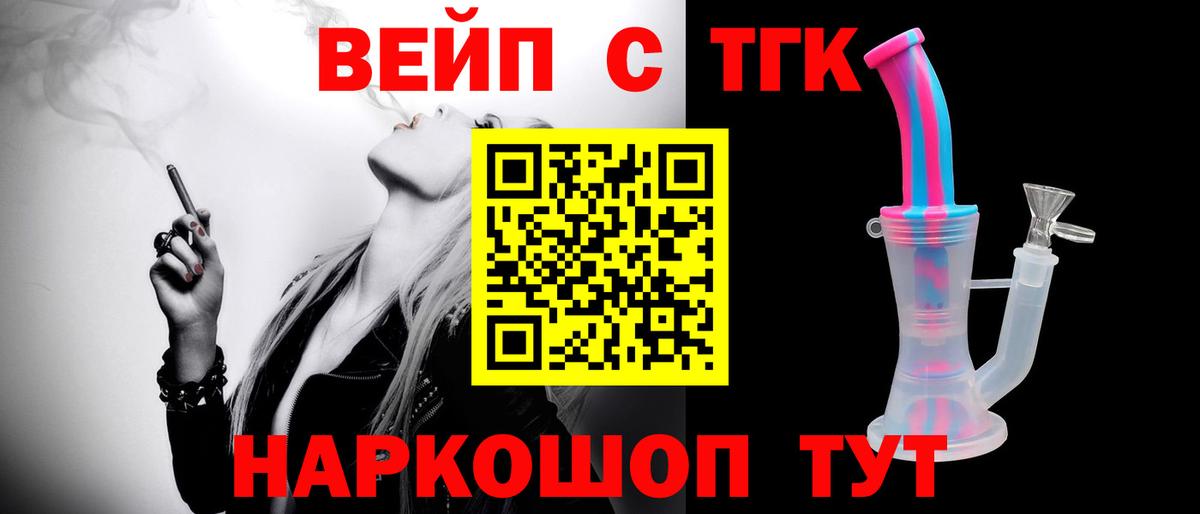 ТГК жижа Кулебаки