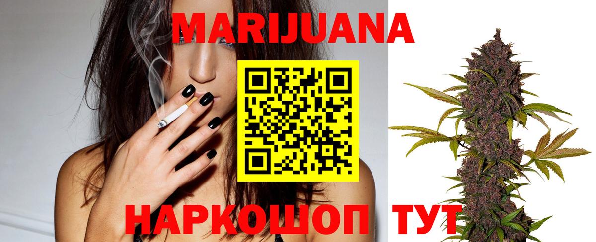 Бошки Шишки OG Kush  Вход с VPN  Кулебаки  Марихуана VHQ  Канабис Bruce Banner  Конопля VHQ 